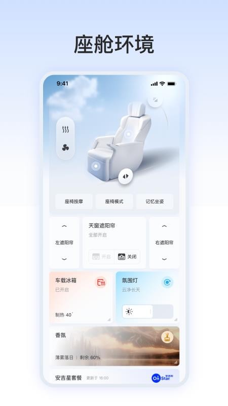 别克遥控器