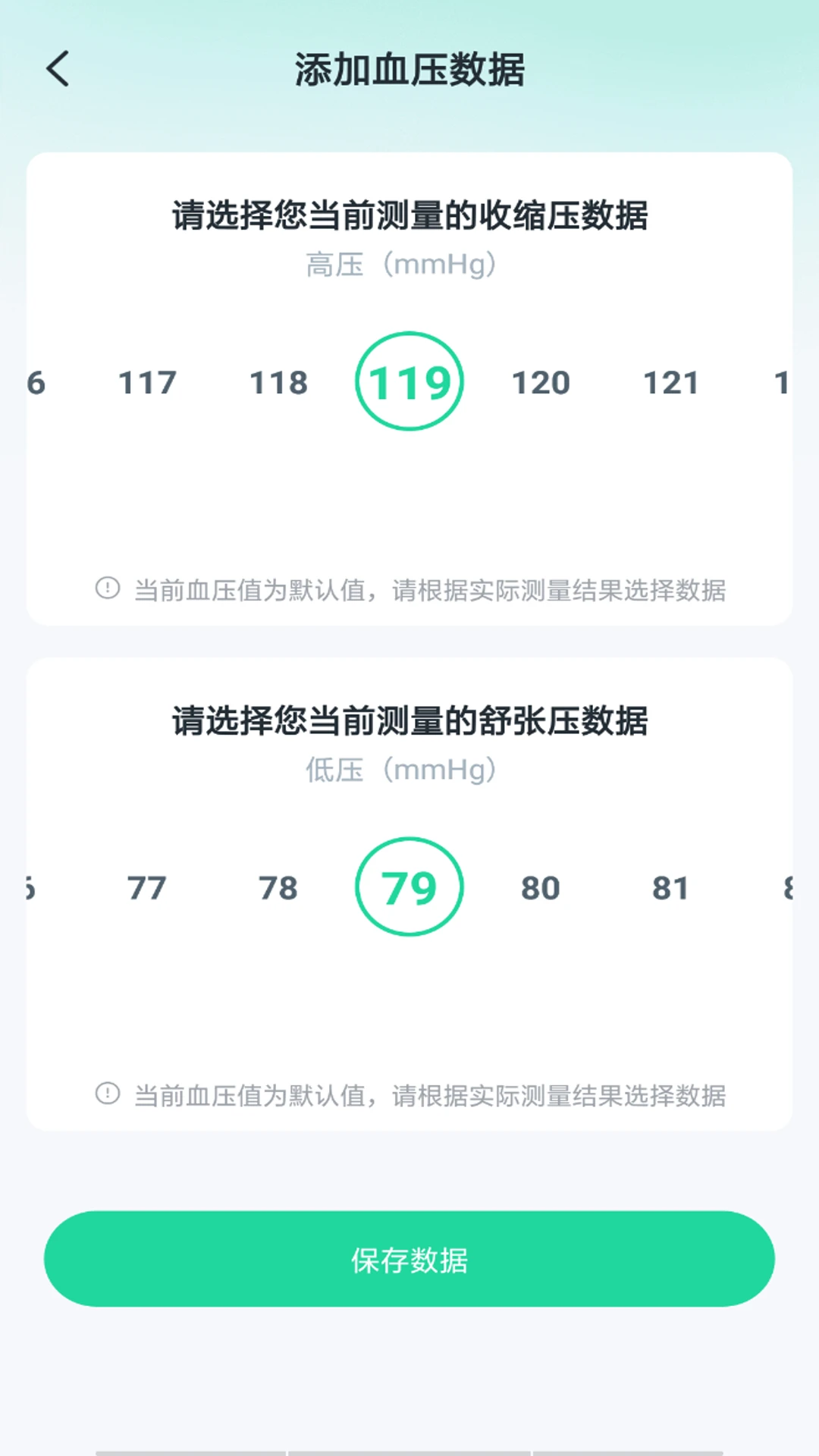 血压血糖精灵