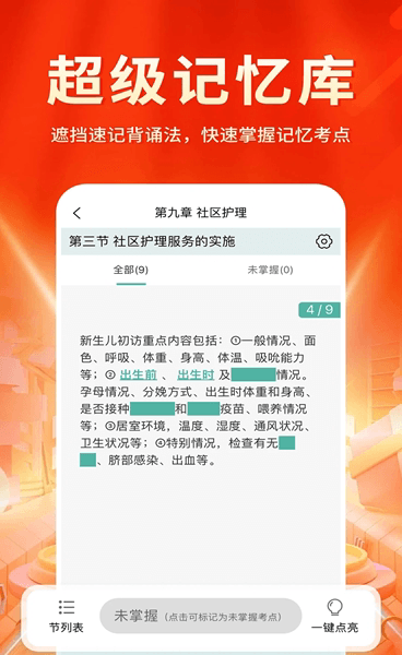 有猿医学(医学考试学习软件) v3.1.27 安卓版
