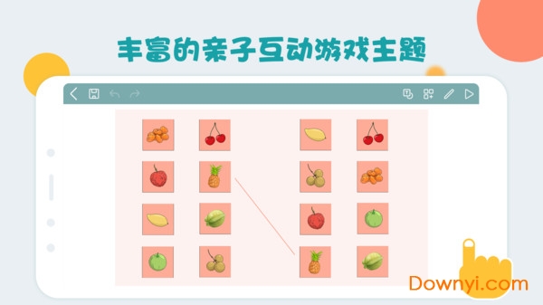课件编辑器