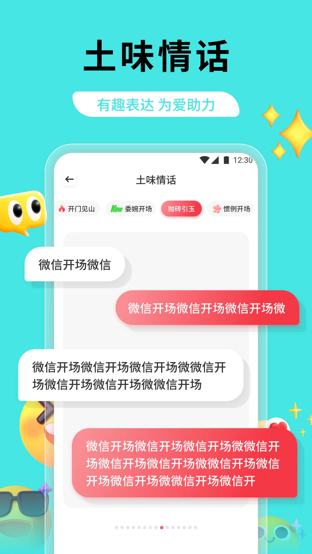 热恋