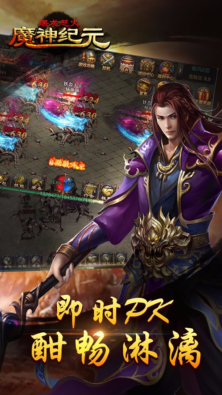魔神纪元 魔神纪元