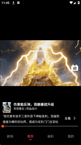 追番社