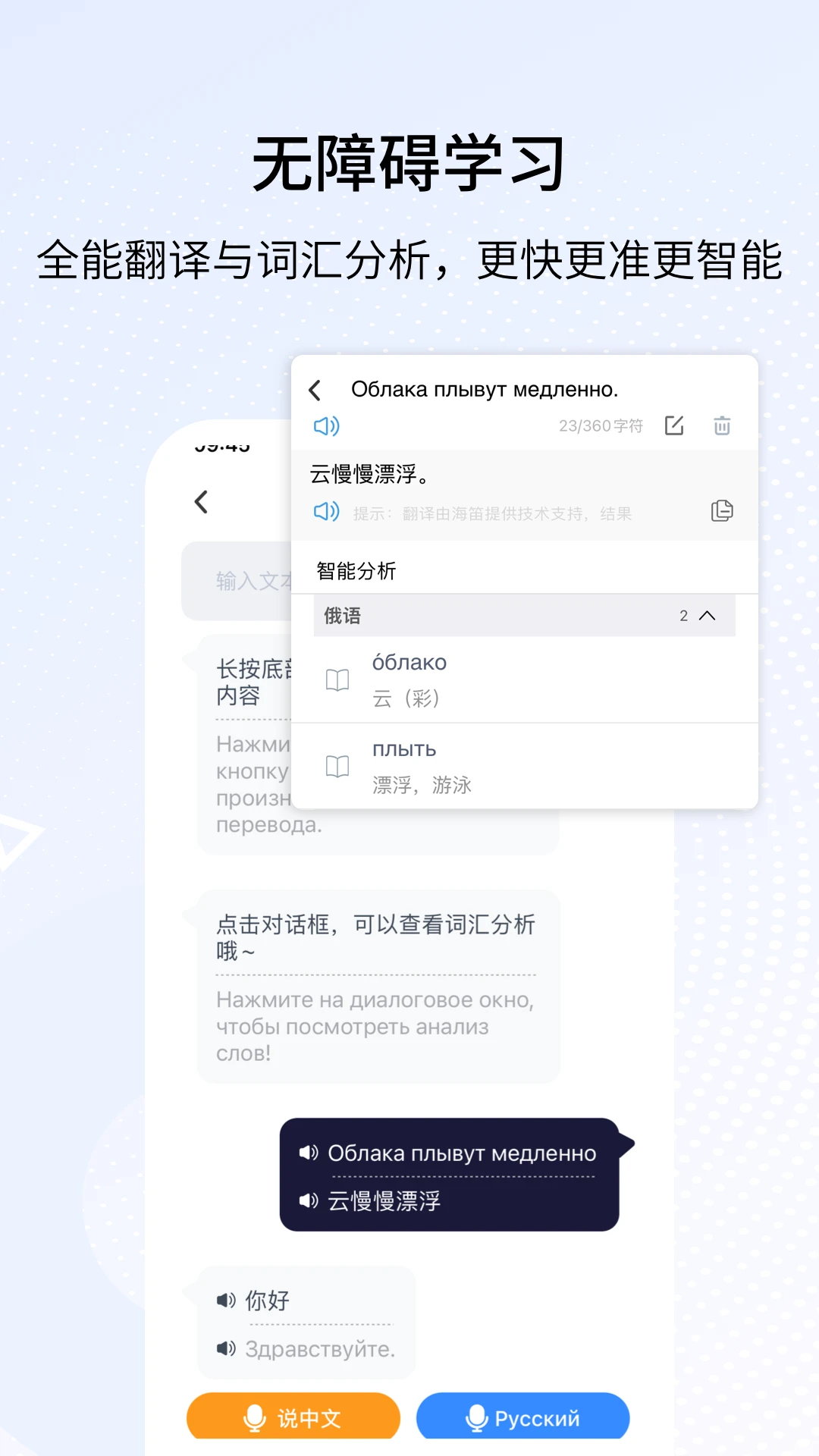 外研社俄语