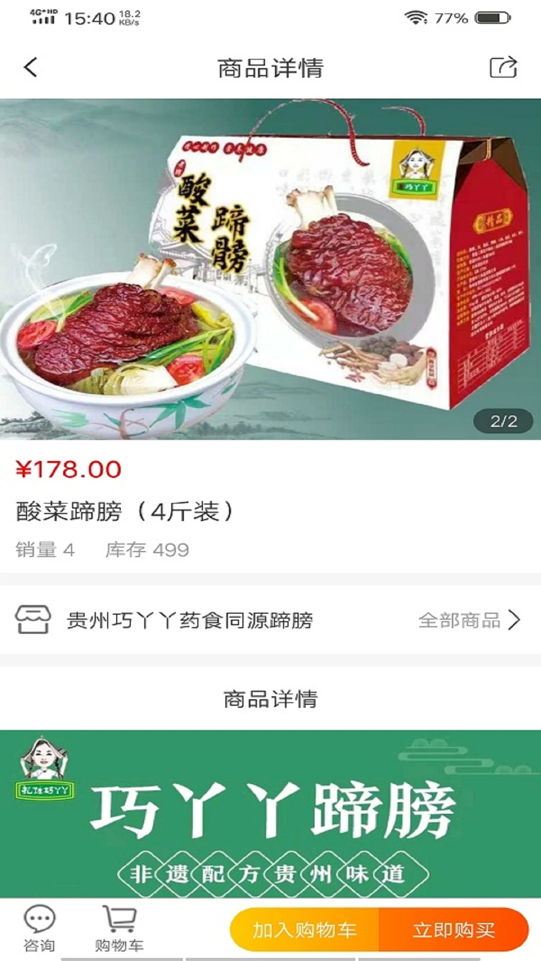 易数云本地生活数字化平台