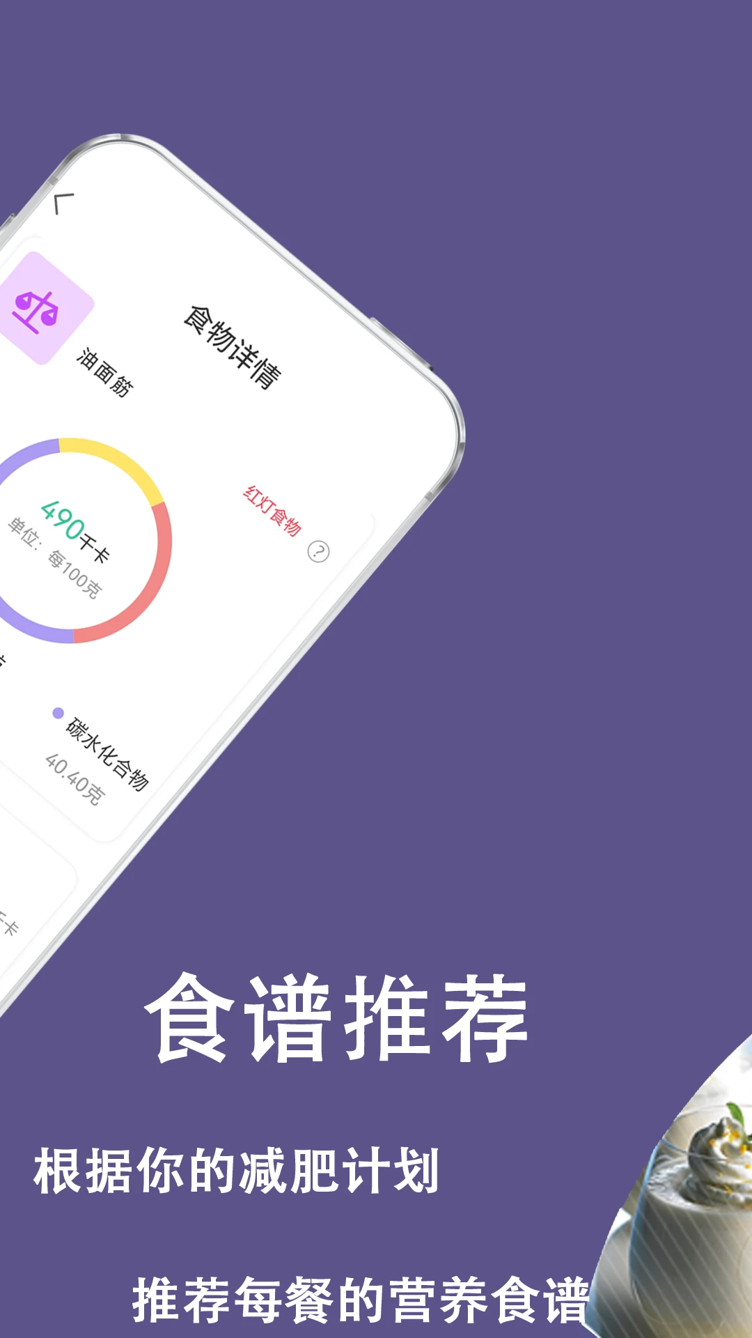 减肥食谱日记
