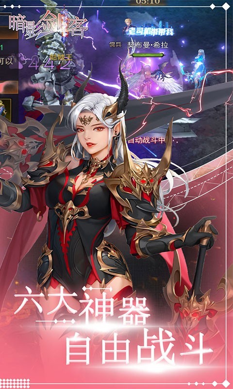暗影剑客