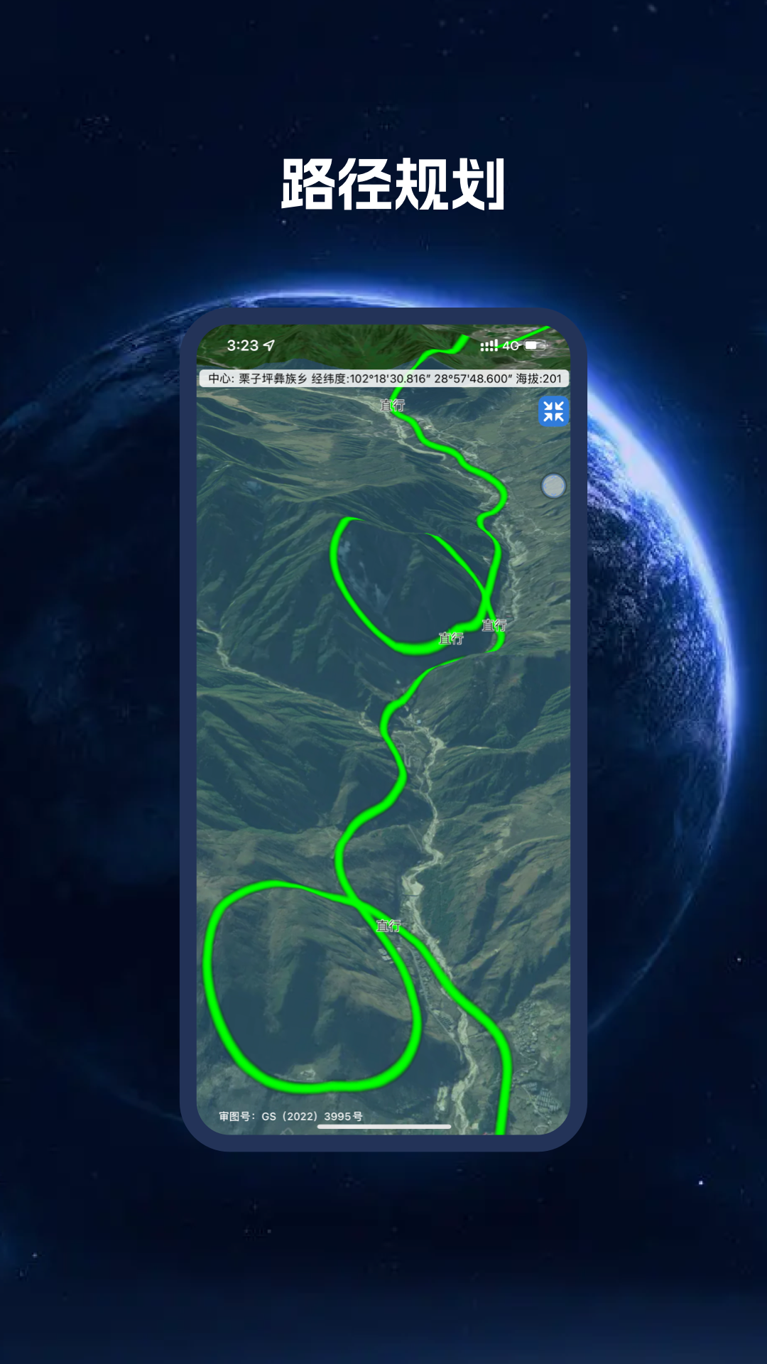 bigemap大地图苹果版