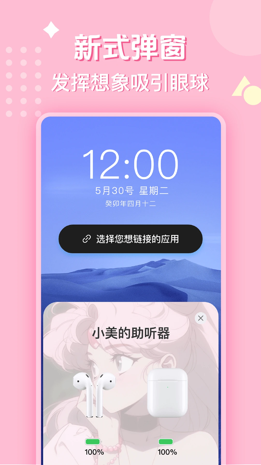 免费快捷换图标