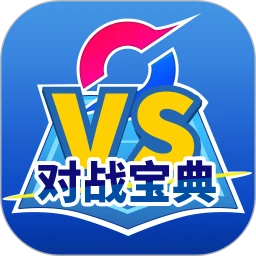 口袋对战宝典