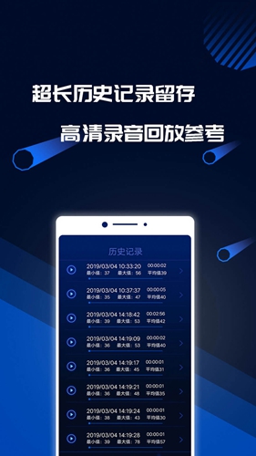 分贝噪音检测计 分贝噪音检测计