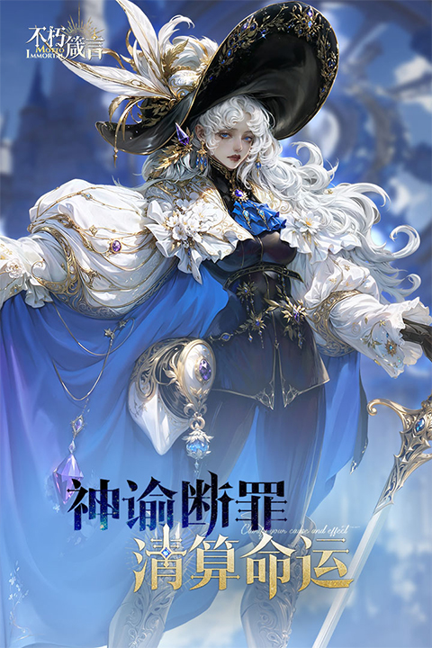 不朽箴言
