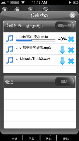 数帅uisdisk app