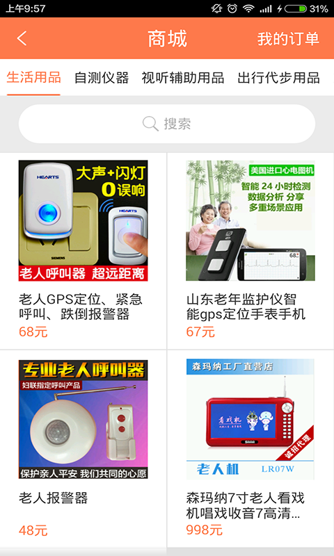 智宝亲友 智宝亲友