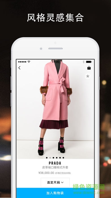farfetch ios版