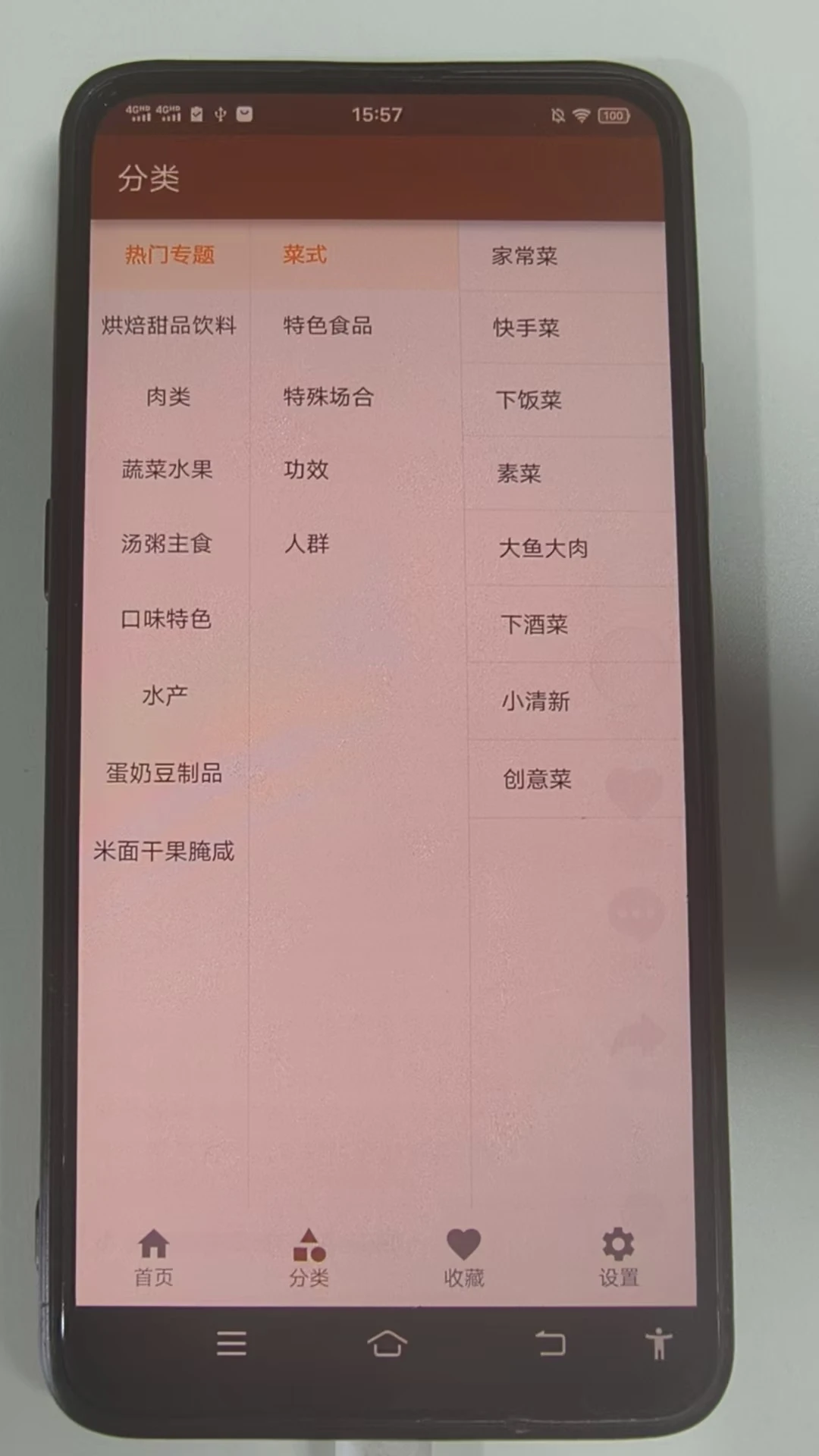 大象菜谱