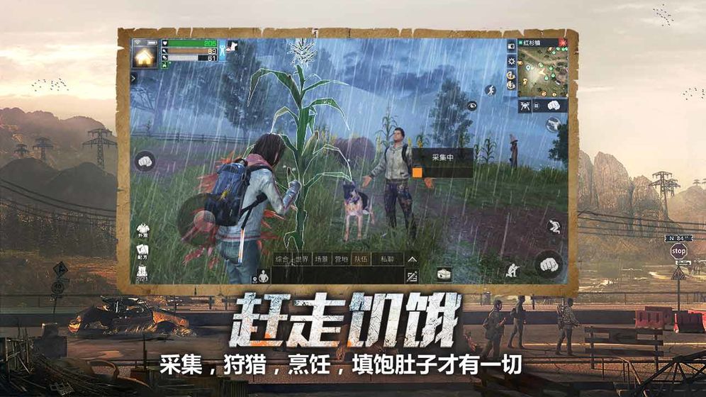 明日之后无限枪无限金条