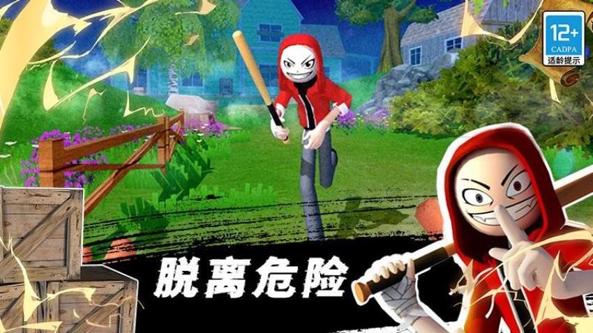 愤怒混战