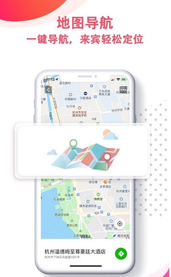 婚礼乎请柬