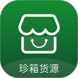 货源
