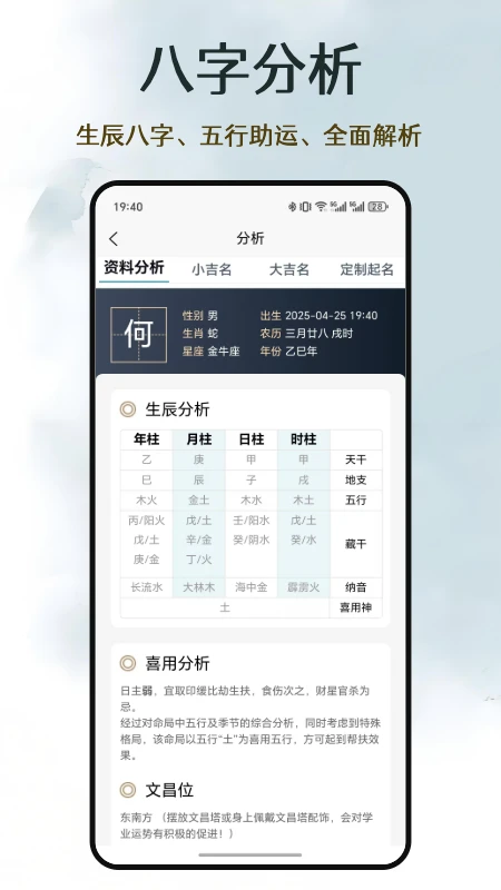 知北起名