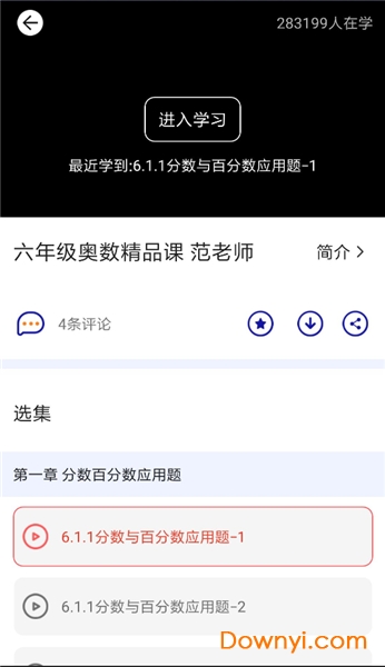 小学神