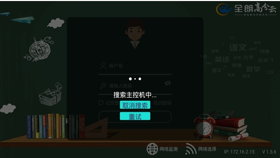 全朗高分云