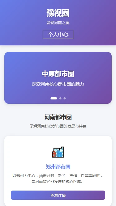 豫视圈
