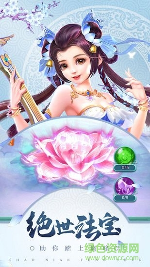 梦幻天竺