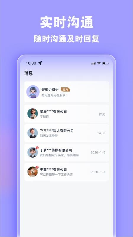 领航兼职