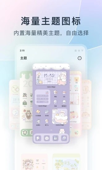 colorful widget小纸条组件 colorful widget小纸条组件