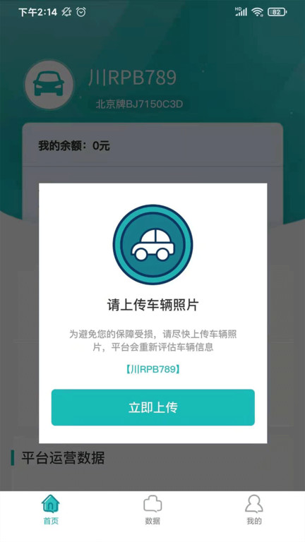 车享宝 车享宝