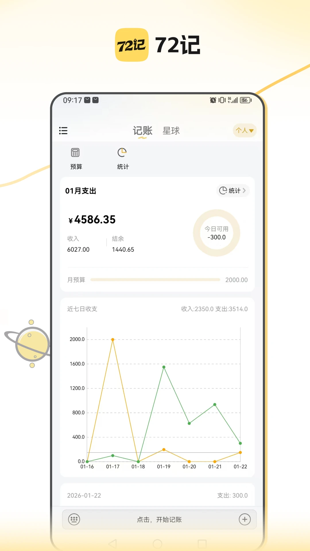 72记