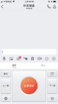 秒发键盘