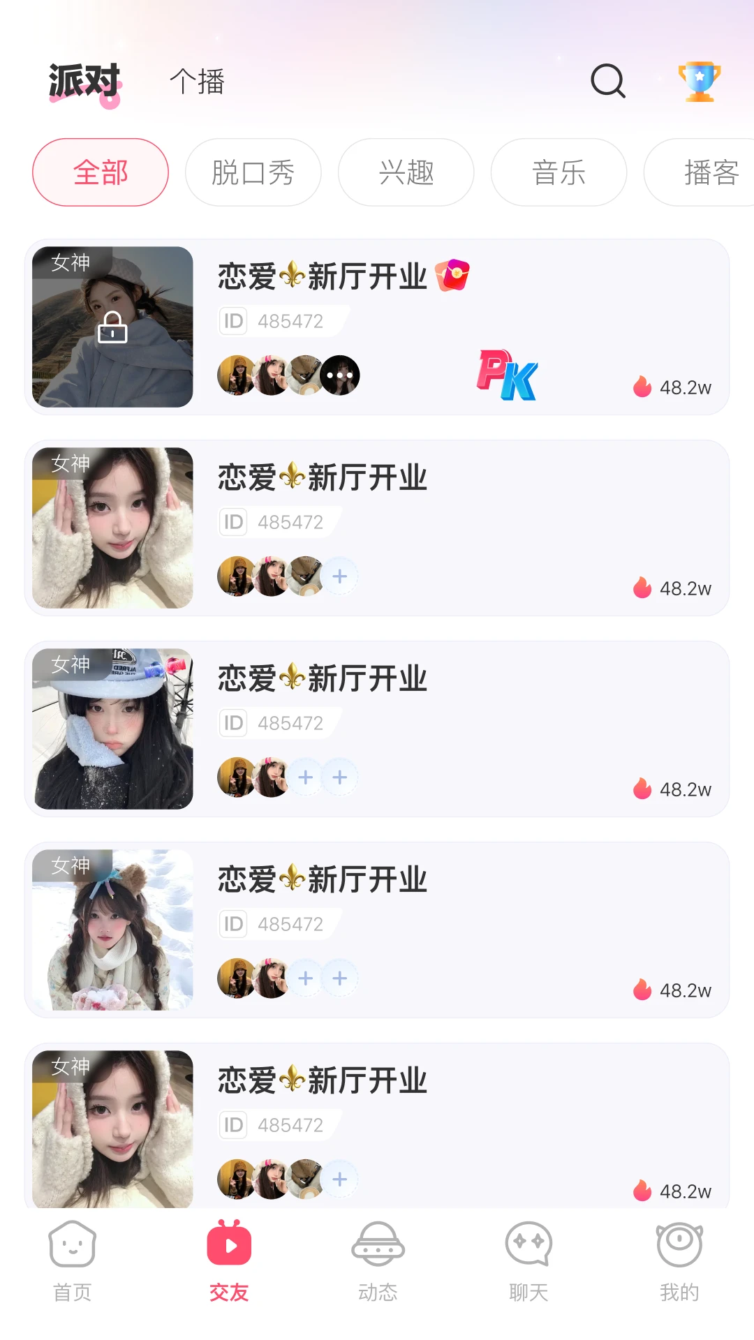 蓝声星球