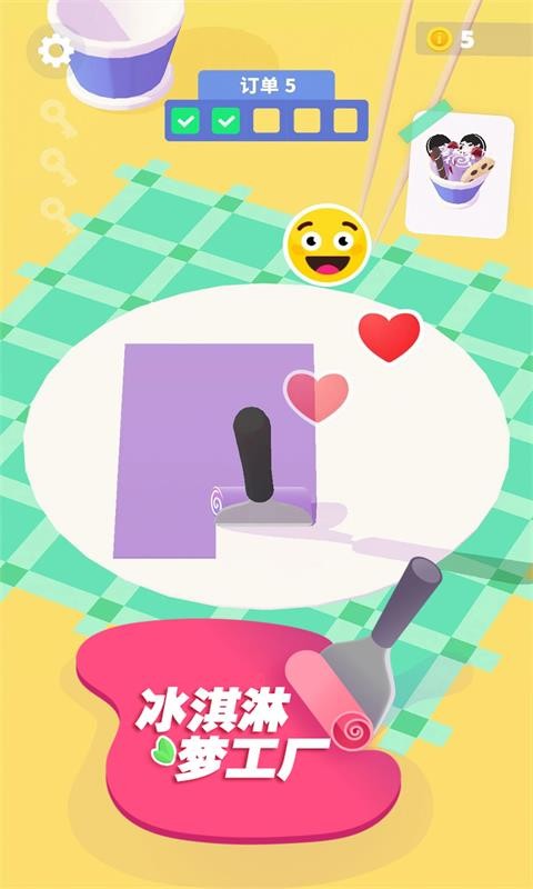 冰淇淋梦工厂