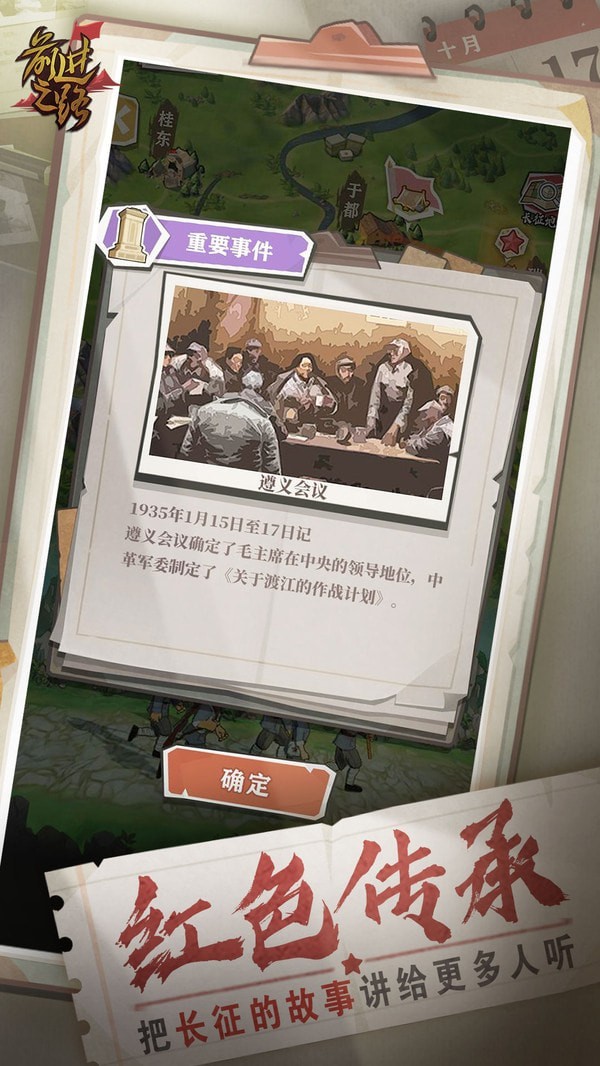小兵前进之路 小兵前进之路