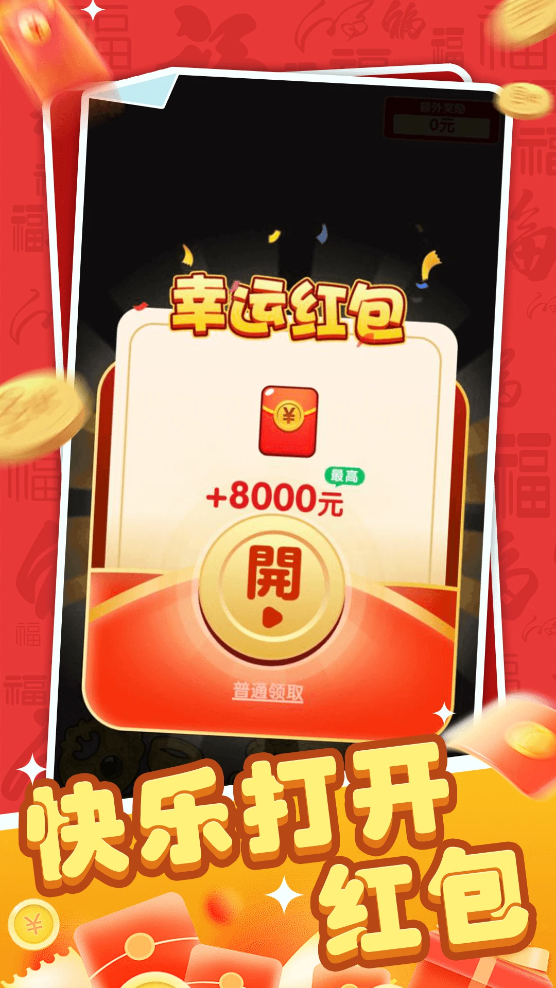 多福黄金