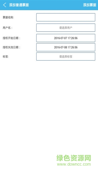 sterm开锁软件