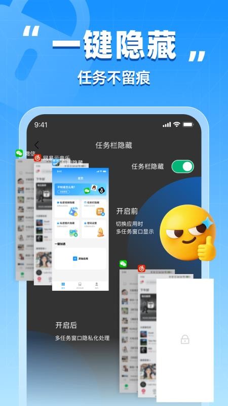 迷你隐藏计算器