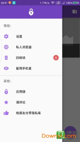 隐私库