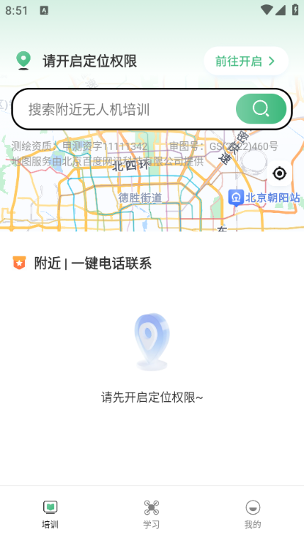 无人机航拍助手