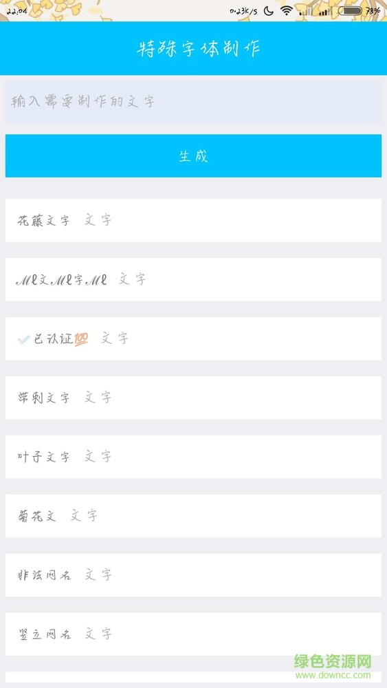 玉兔助手