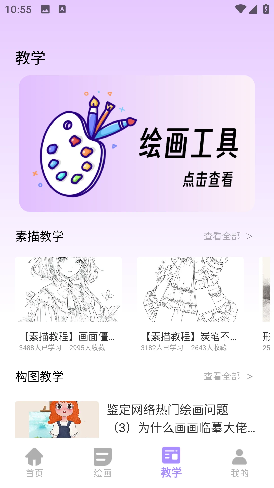 熊猫画画