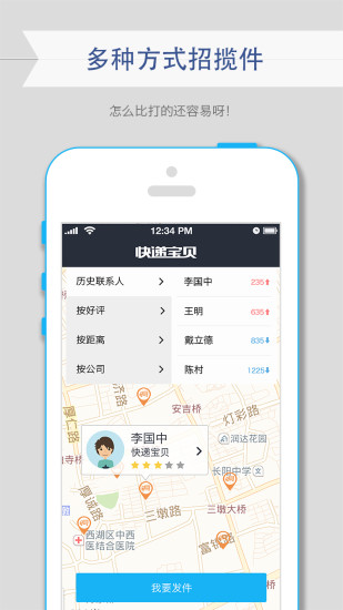 快递宝 快递宝