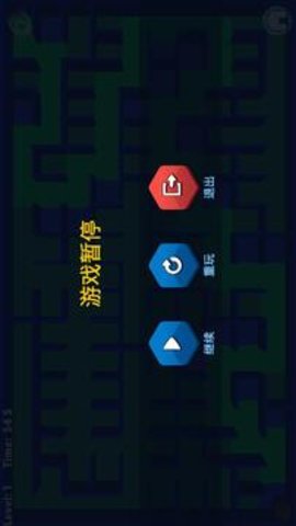 重力迷宫 重力迷宫
