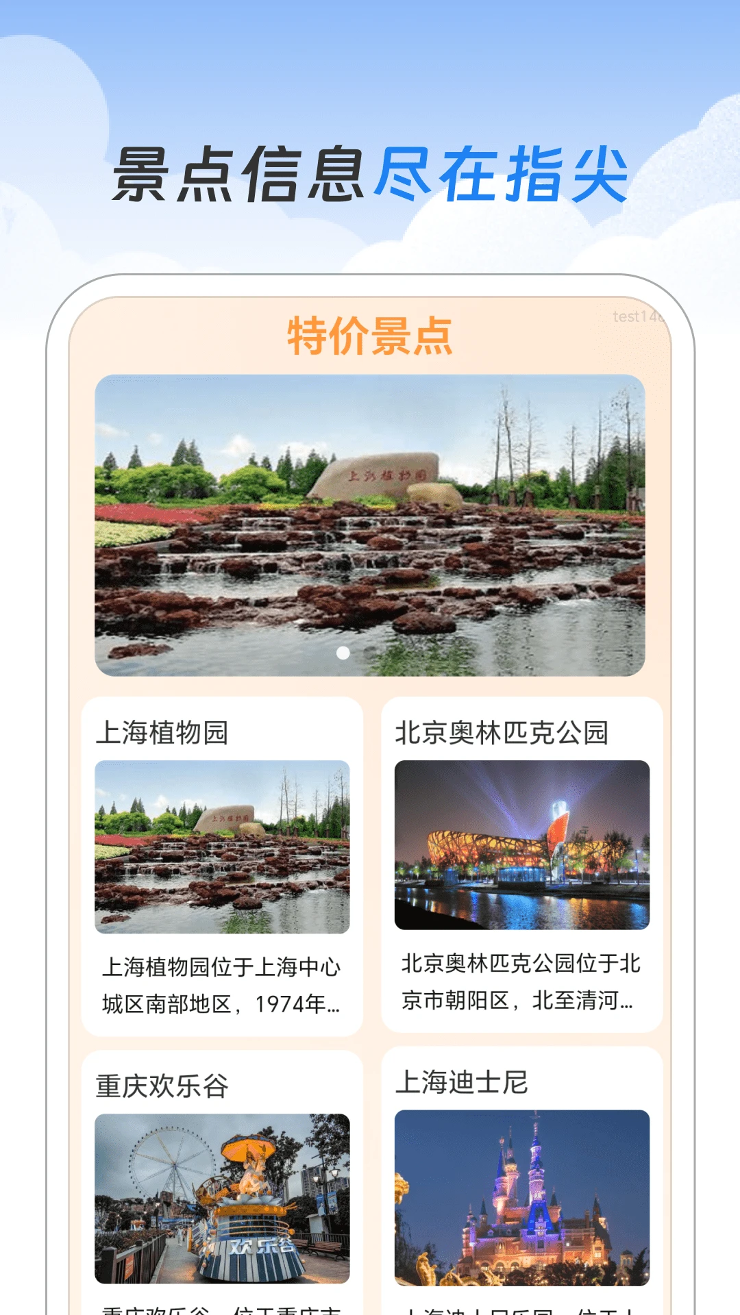 航班特价查询