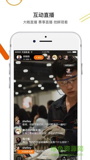 技得技能大师在线培训平台