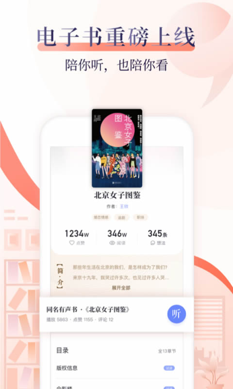 十点读书 for Android v6.14.5 安卓版 十点读书 for Android v6.14.5 安卓版