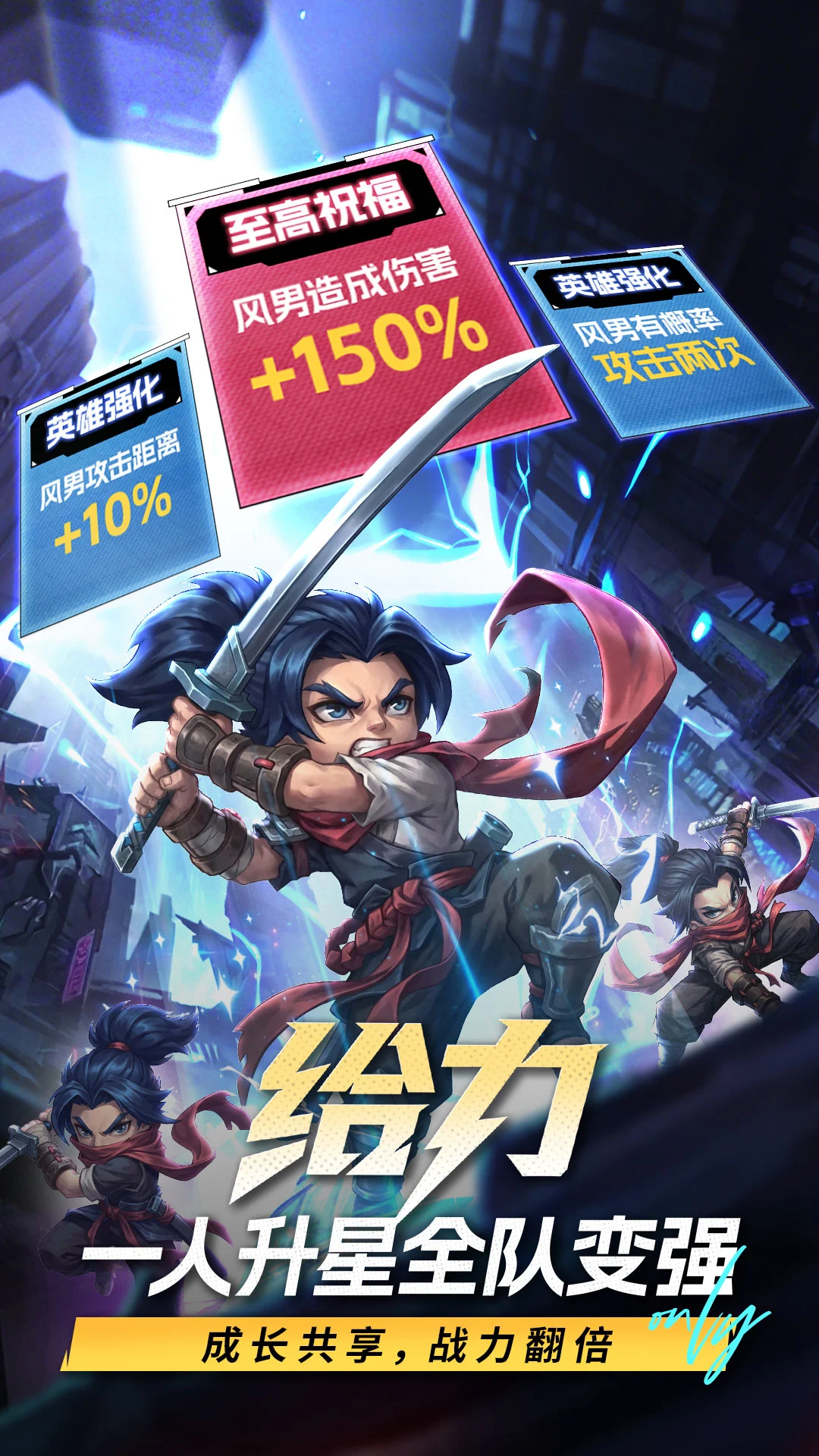 出征吧!勇士